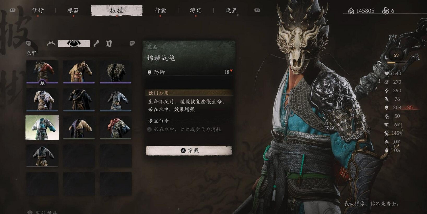 《黑神話悟空》裝備獲取方法介紹