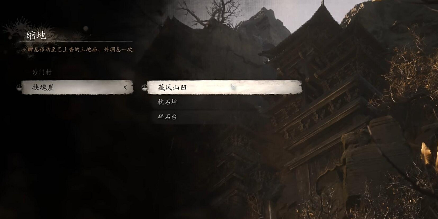 《黑神話悟空》法術碧塵獲得方法介紹 《黑神話悟空》法術碧塵獲得方法介紹