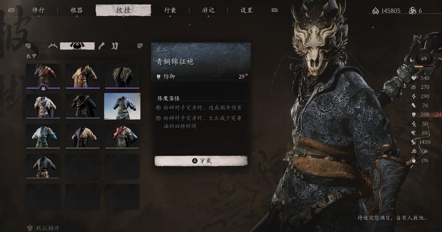 《黑神話悟空》裝備獲取方法介紹