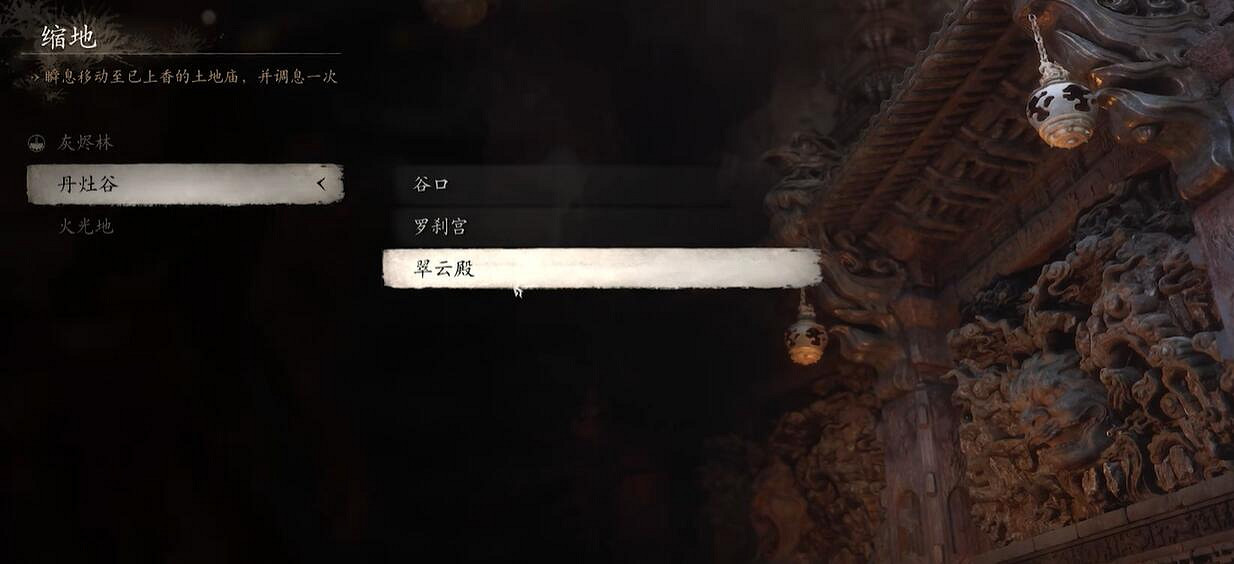 《黑神話悟空》碧水金睛獸位置介紹