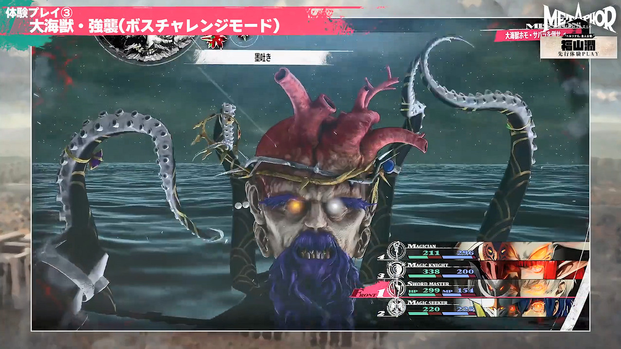 《P5》聲優福山潤先行體驗《暗喻幻想:ReFantazio》 《P5》聲優福山潤先行體驗《暗喻幻想:ReFantazio》