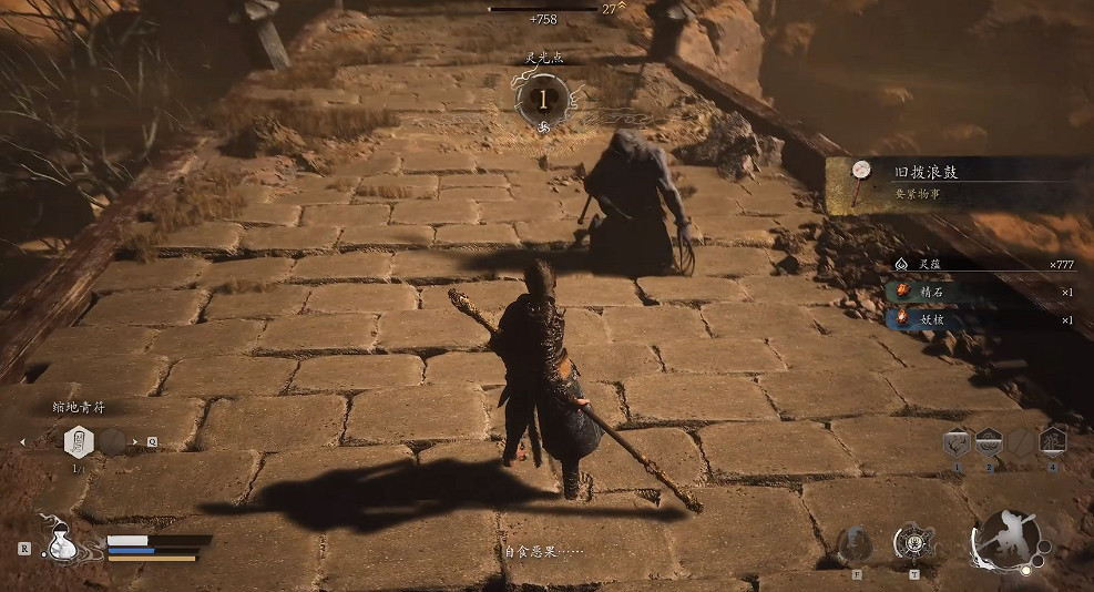 《黑神話悟空》全隱藏支線道具收集方法