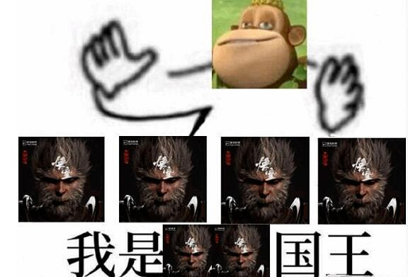 《黑神話悟空》啟動表情包一覽