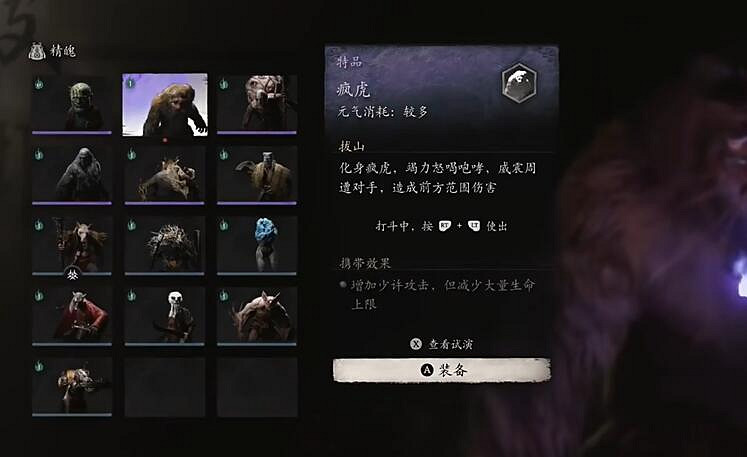 《黑神話悟空》切換煉精方法介紹