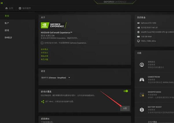 《黑神話悟空》幀數查看方法