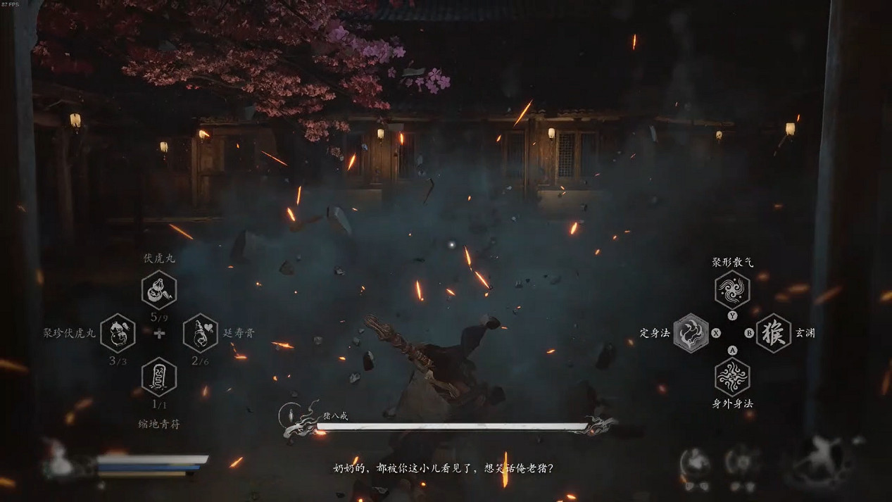 《黑神話悟空》第四回全Boss打法攻略