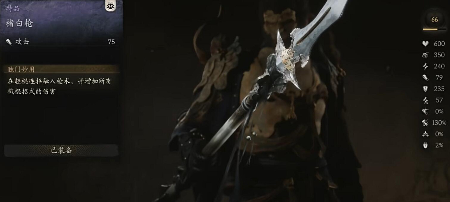 《黑神話悟空》新手武器推薦圖最新 《黑神話悟空》新手武器推薦圖最新