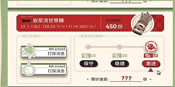 明日方舟雪雉的小店玩法攻略2024