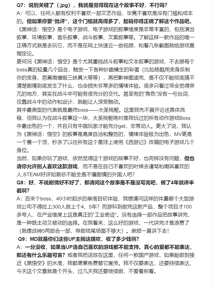 劇透預警!知名up主下定論:《黑神話》只有兩個結局 劇透預警!知名up主下定論:《黑神話》只有兩個結局