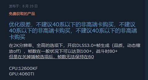 《最終幻想16》試玩版目前在Steam上獲評:褒貶不一! 《最終幻想16》試玩版目前在Steam上獲評:褒貶不一!