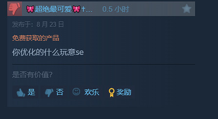 《最終幻想16》試玩版目前在Steam上獲評:褒貶不一! 《最終幻想16》試玩版目前在Steam上獲評:褒貶不一!