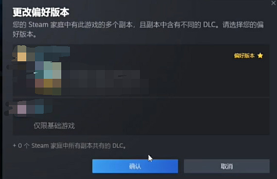 《黑神話悟空》家庭共享找不到解決方法