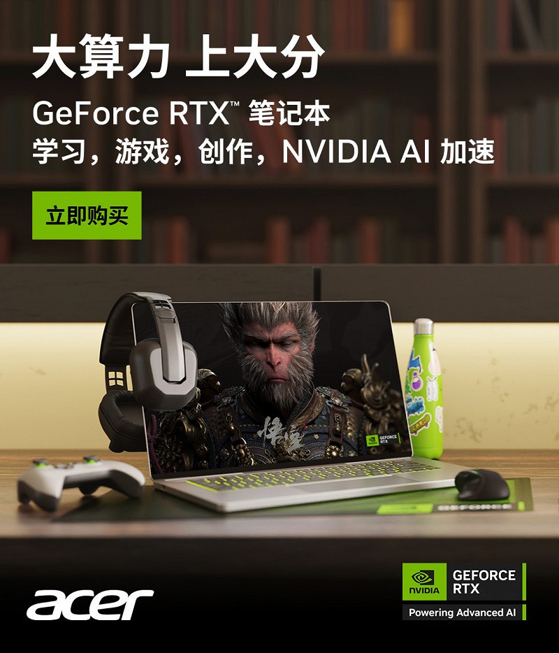 什麽配置能暢玩《黑神話》？是時候選擇一台掠奪者·擎Neo一起“直面天命”了！