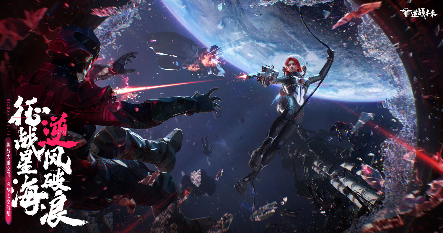 《逆戰：未來》原點首測招募開啟 經典內容再現手遊