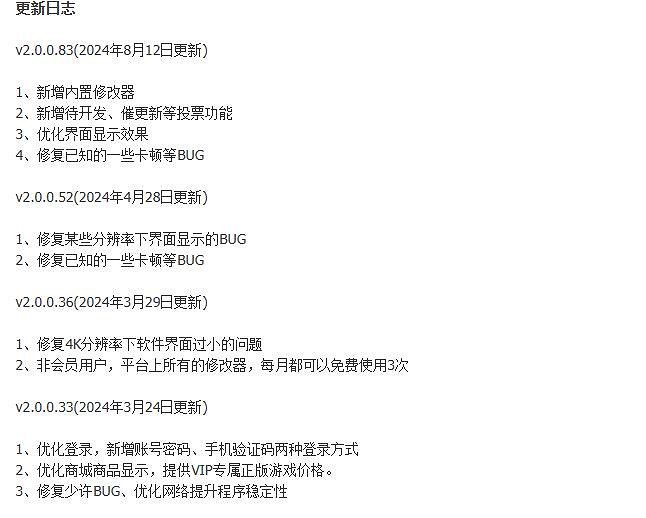 《黑神話悟空》能不能開風靈月影情況介紹