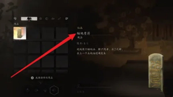 《黑神話悟空》復活點位置介紹 《黑神話悟空》復活點位置介紹