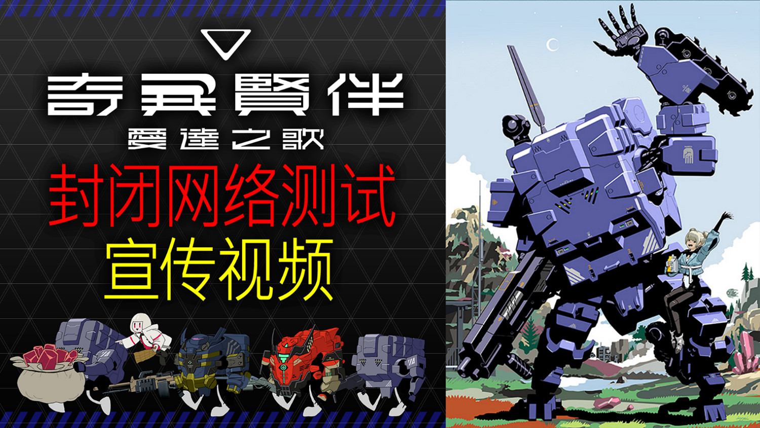 《奇異賢伴 愛達之歌》即將舉行封閉網路測試!9月13日開始 《奇異賢伴 愛達之歌》即將舉行封閉網路測試!9月13日開始