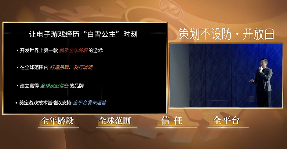 陳星漢和郭煒煒兩大製作人首次同台,鴻蒙原生遊戲“後發先至” 陳星漢和郭煒煒兩大製作人首次同台,鴻蒙原生遊戲“後發先至”