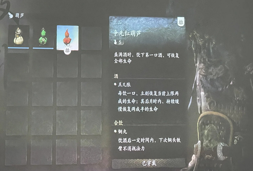 《黑神話悟空》爭先葫蘆沒預購獲得方法 《黑神話悟空》爭先葫蘆沒預購獲得方法