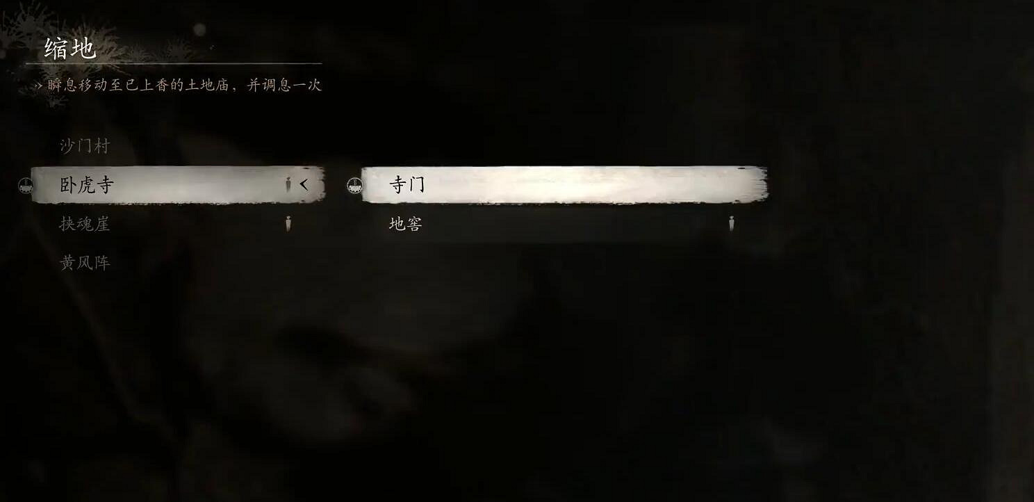 《黑神話悟空》法術銅頭鐵臂獲得方法 《黑神話悟空》法術銅頭鐵臂獲得方法