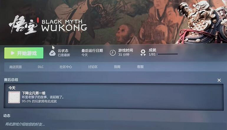 《黑神話悟空》hdr模式介紹