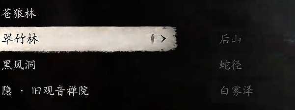 《黑神話悟空》第一回全土地廟位置介紹