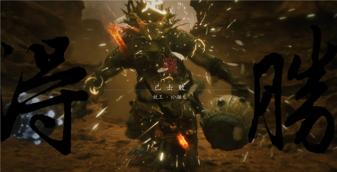 《黑神話：悟空》隱藏地圖介紹