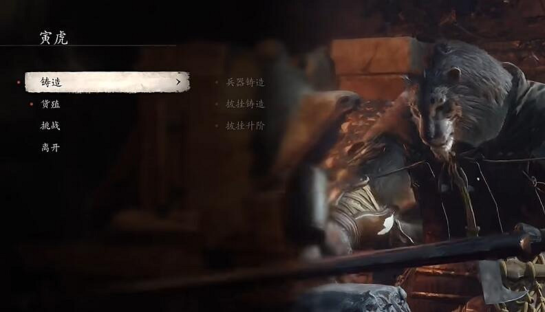 《黑神話悟空》裝備升級方法介紹 《黑神話悟空》裝備升級方法介紹