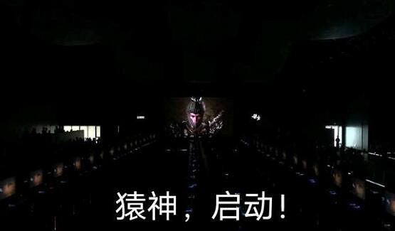 《黑神話悟空》啟動表情包一覽