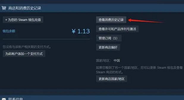 《黑神話悟空》2024退款流程詳解 《黑神話悟空》2024退款流程詳解