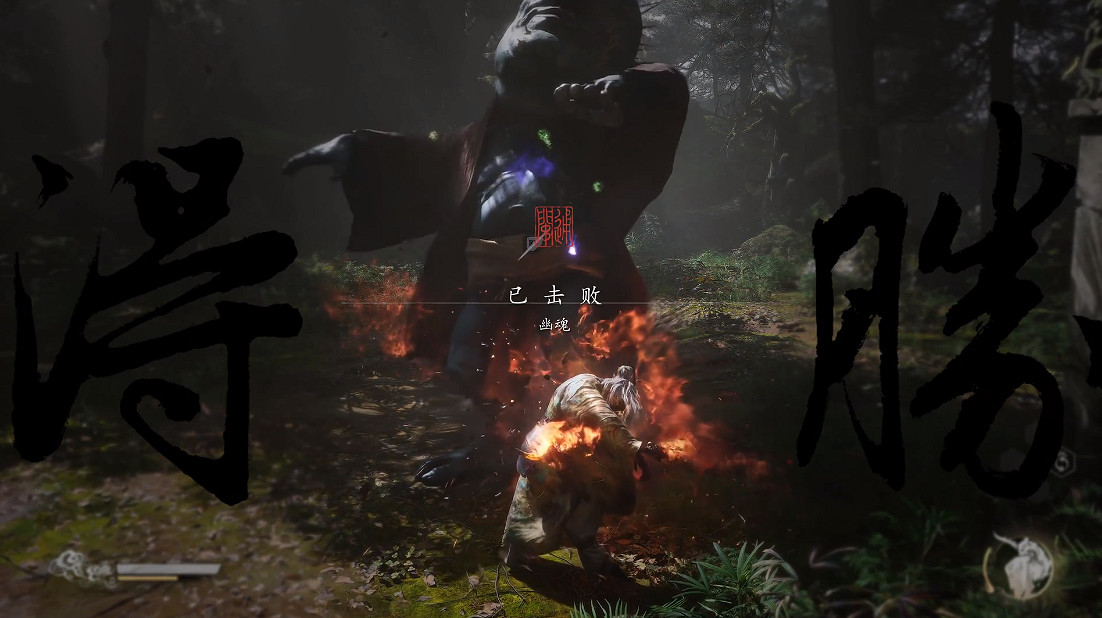 《黑神話悟空》幽魂打法技巧圖文攻略詳解