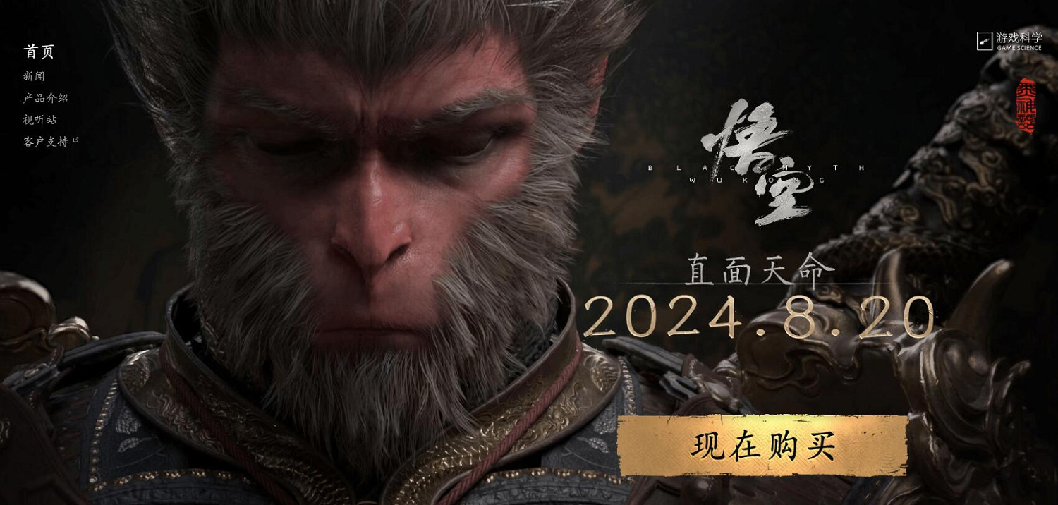 《黑神話悟空》遊戲科學製作遊戲一覽