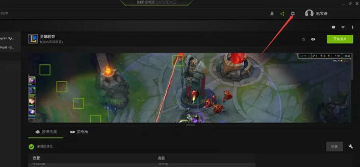 《黑神話悟空》幀數查看方法