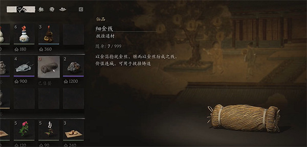 《黑神話悟空》細金線獲得方法 《黑神話悟空》細金線獲得方法