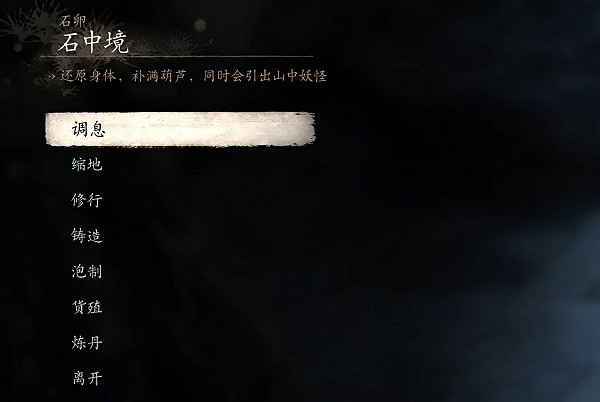 《黑神話：悟空》第六回Boss位置介紹