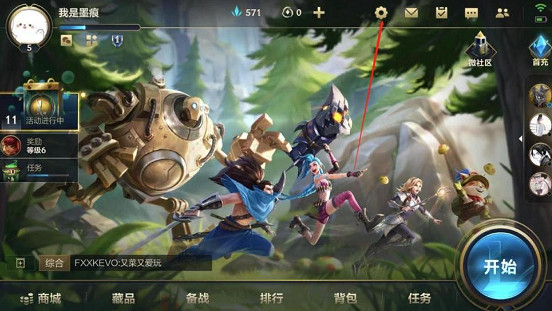 英雄聯盟手遊退款方法 英雄聯盟手遊退款方法