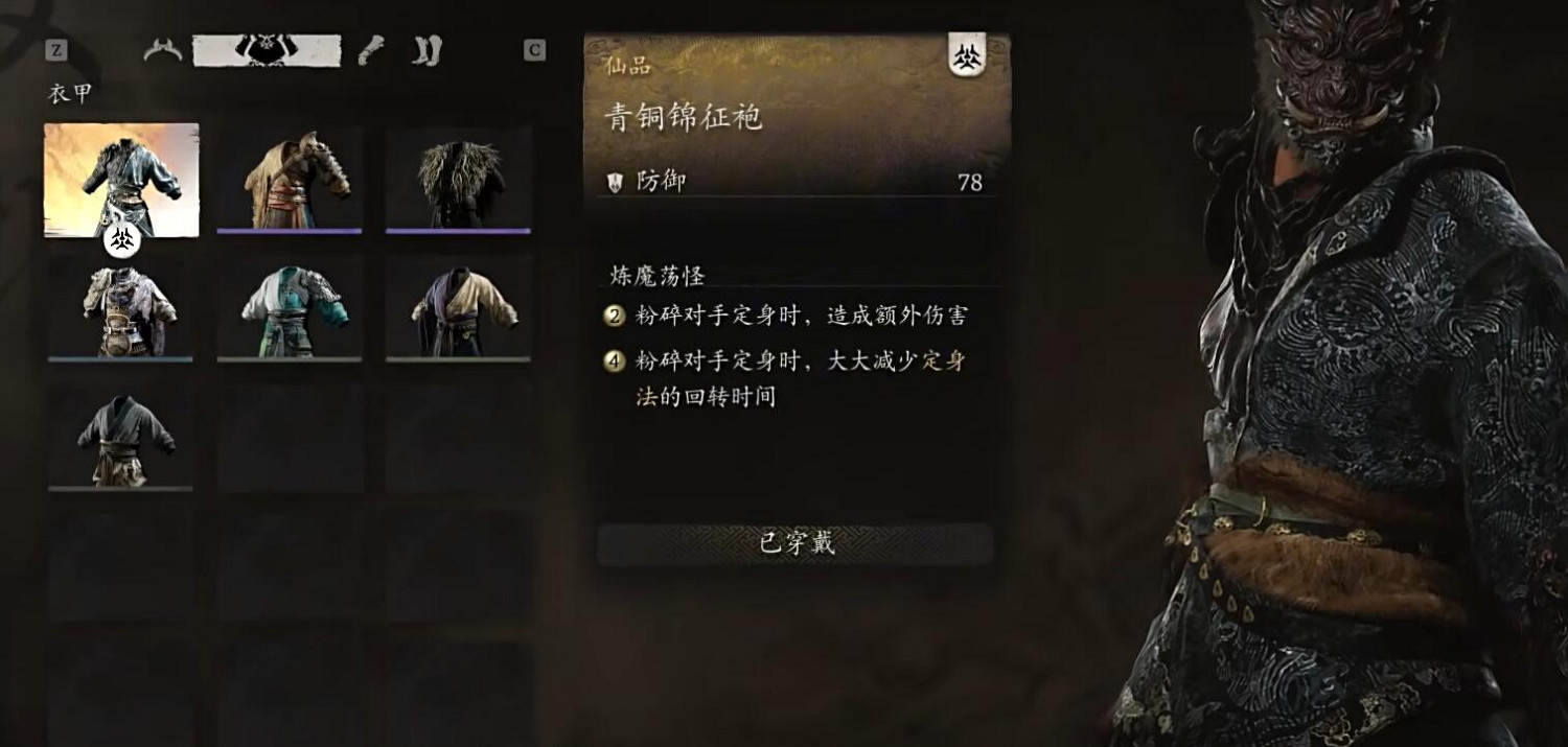 《黑神話悟空》輪椅玩法攻略