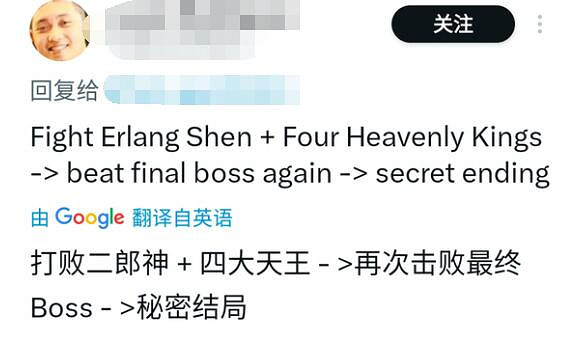 《黑神話悟空》全結局介紹