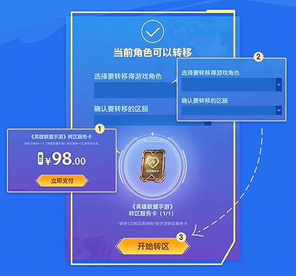 英雄聯盟手遊蘋果轉安卓方法 英雄聯盟手遊蘋果轉安卓方法