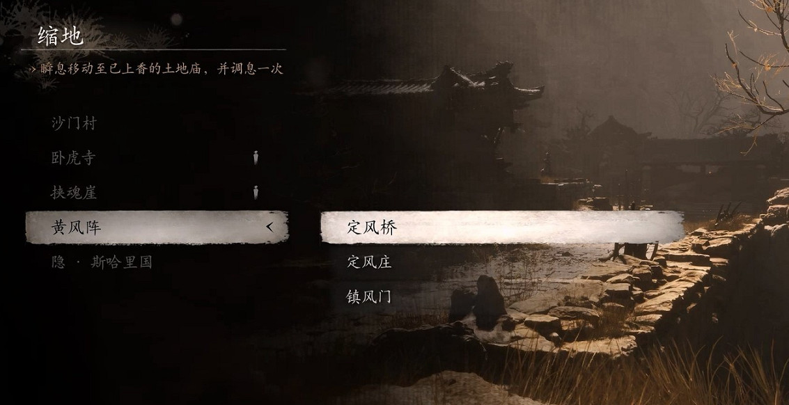 《黑神話悟空》第二回全土地廟位置介紹