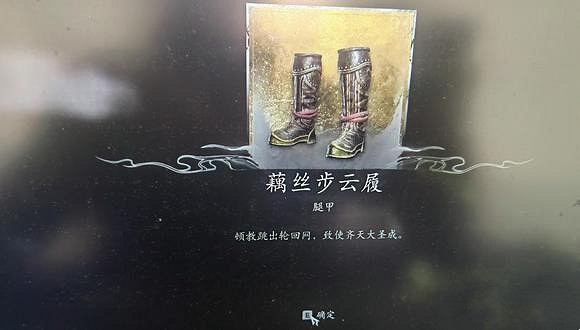 《黑神話悟空》凡品齊天大聖裝備一覽 《黑神話悟空》凡品齊天大聖裝備一覽