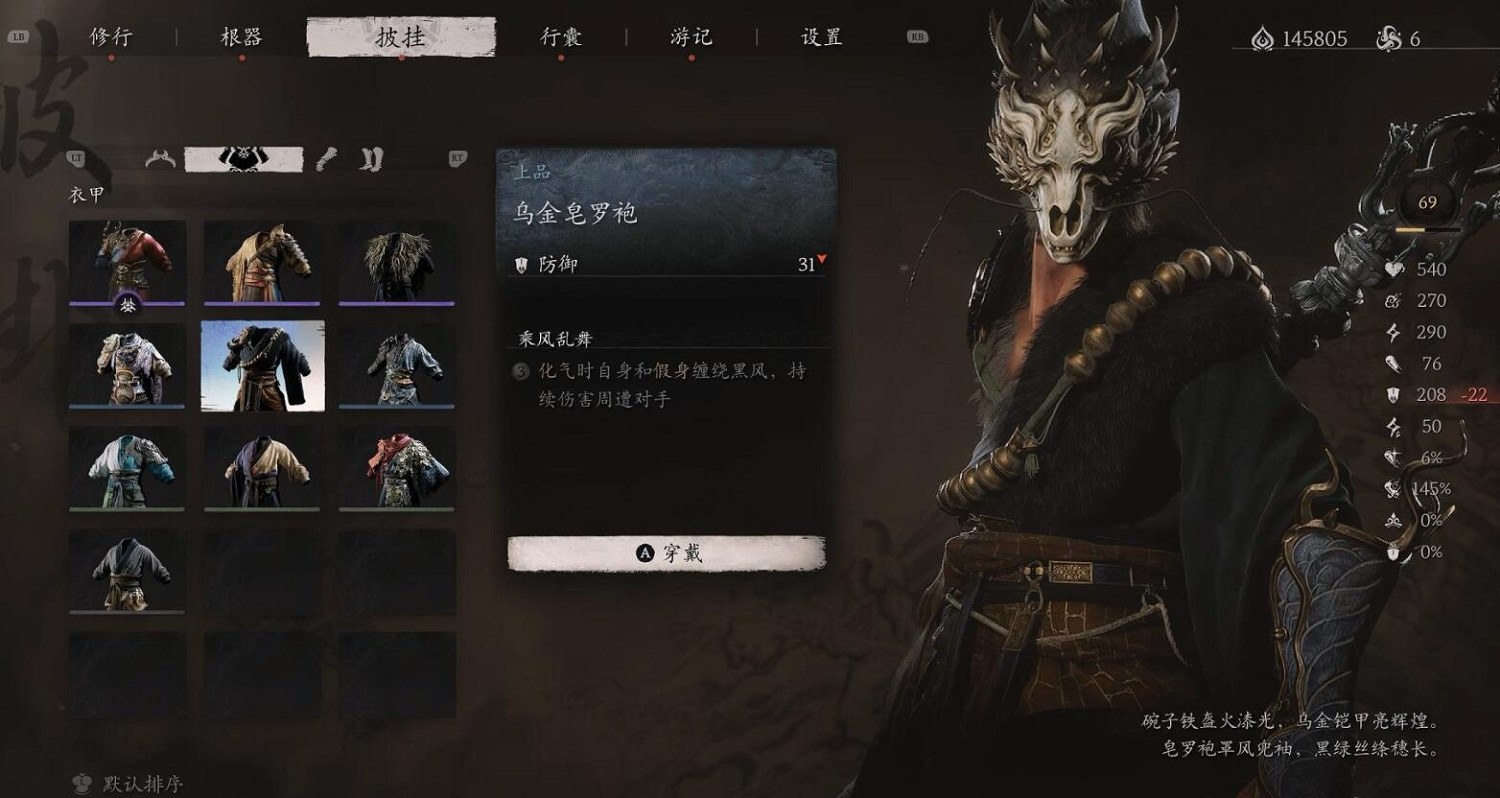 《黑神話悟空》裝備獲取方法介紹