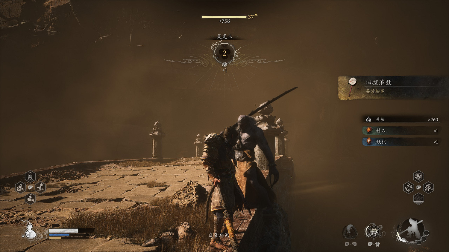 《黑神話悟空》沙塵無量十八難達成方法 《黑神話悟空》沙塵無量十八難達成方法