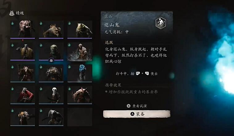 《黑神話悟空》切換煉精方法介紹