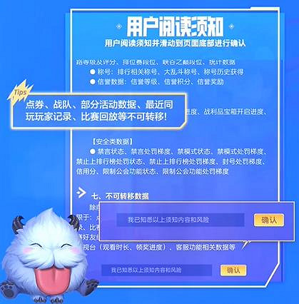 英雄聯盟手遊蘋果轉安卓方法 英雄聯盟手遊蘋果轉安卓方法