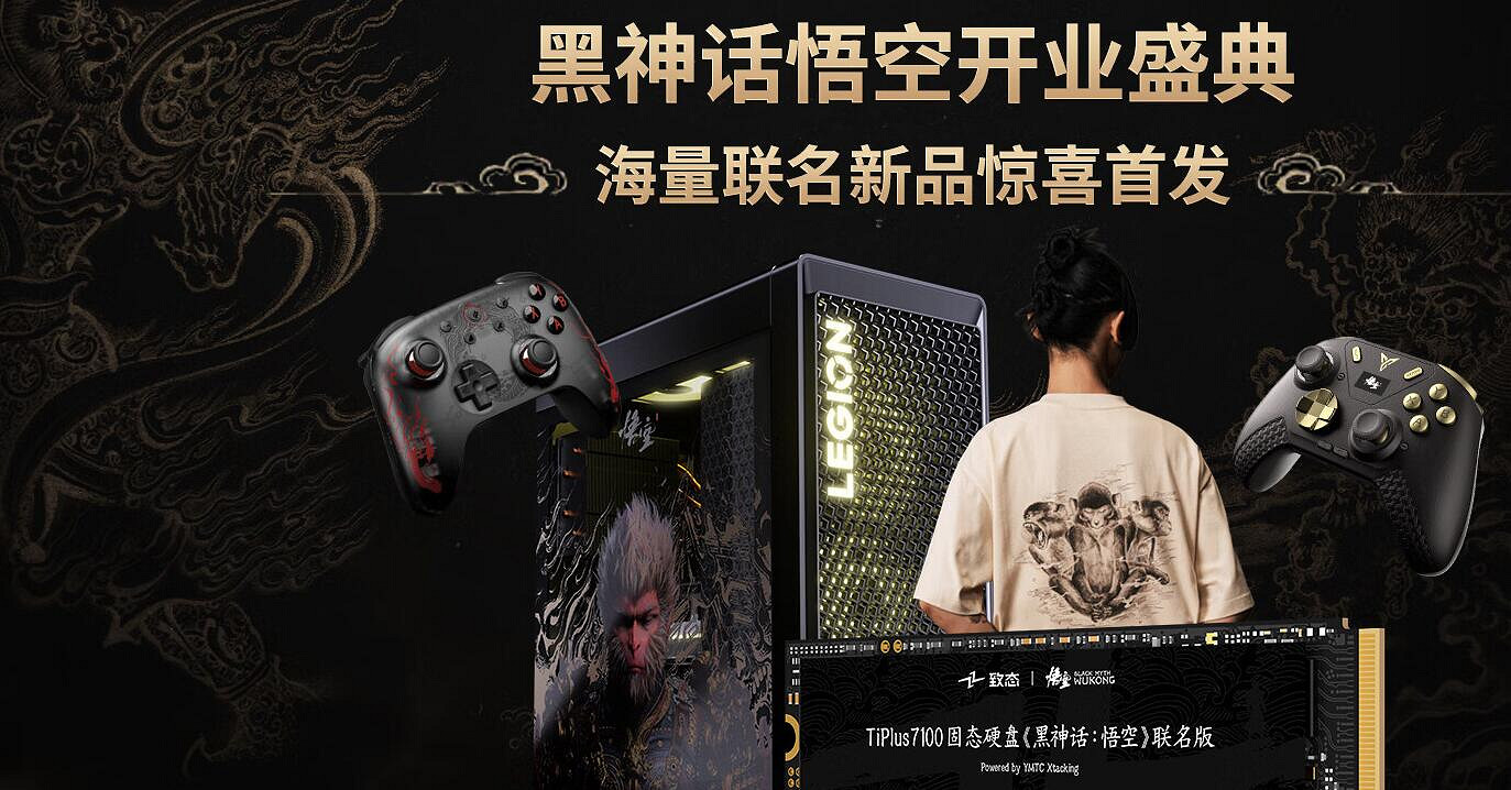 《黑神話悟空》周邊購買方法介紹