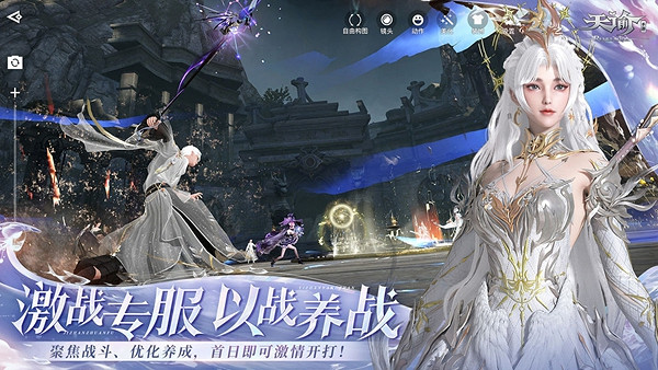 天諭手遊VS天刀手遊