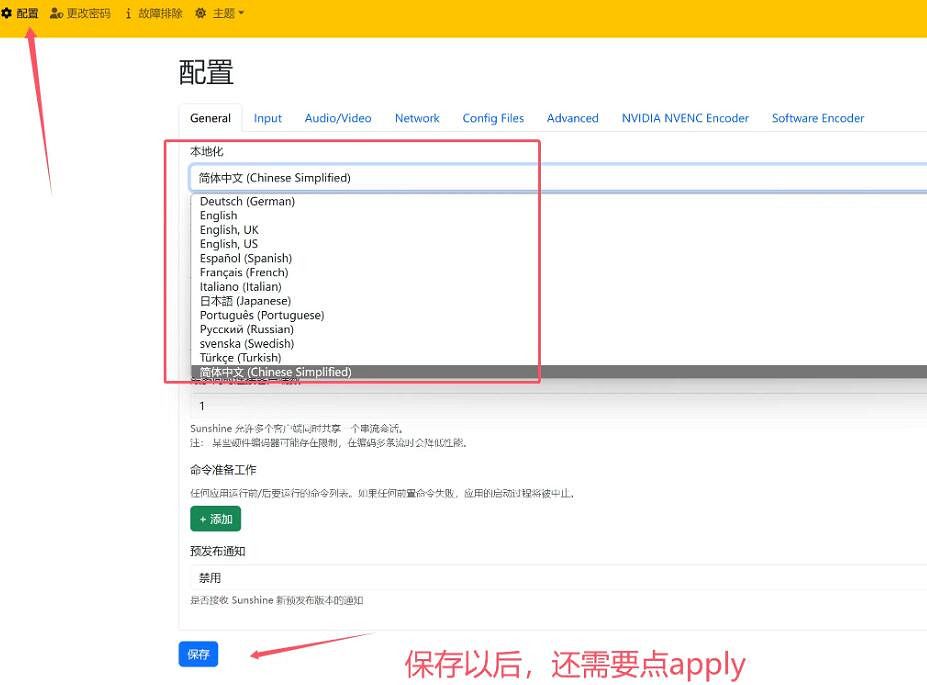 《黑神話悟空》串流方案分享