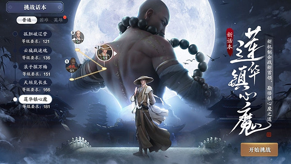 天諭手遊VS天刀手遊