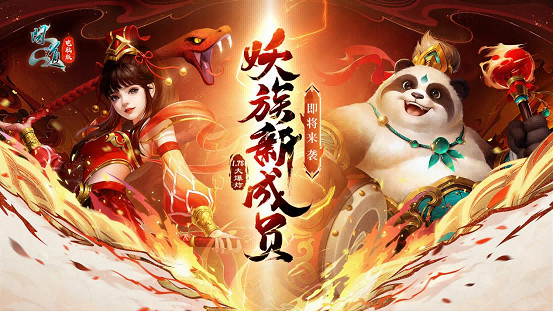 竹熊or靈蛇?《問道》1.78新版本大爆料! 竹熊or靈蛇?《問道》1.78新版本大爆料!